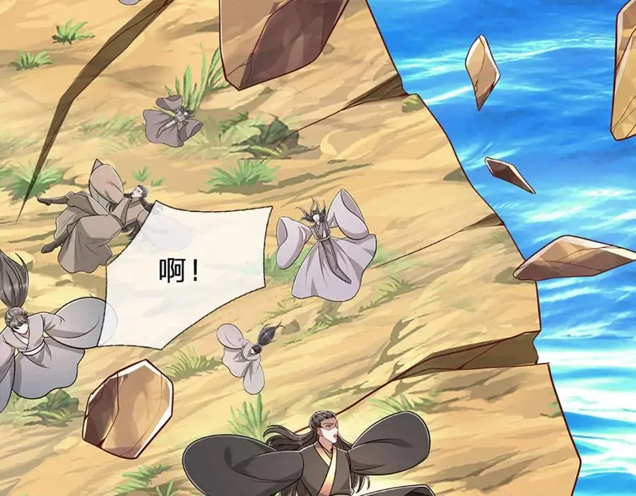 第277话 地圣泉中，人间炼狱 第56页