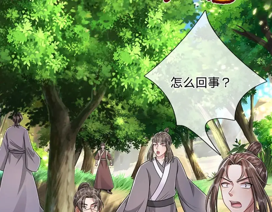 第277话 地圣泉中，人间炼狱 第60页