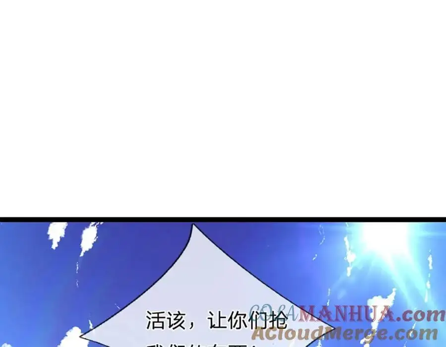 第277话 地圣泉中，人间炼狱 第73页