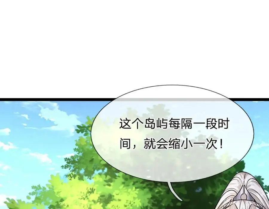 第277话 地圣泉中，人间炼狱 第76页