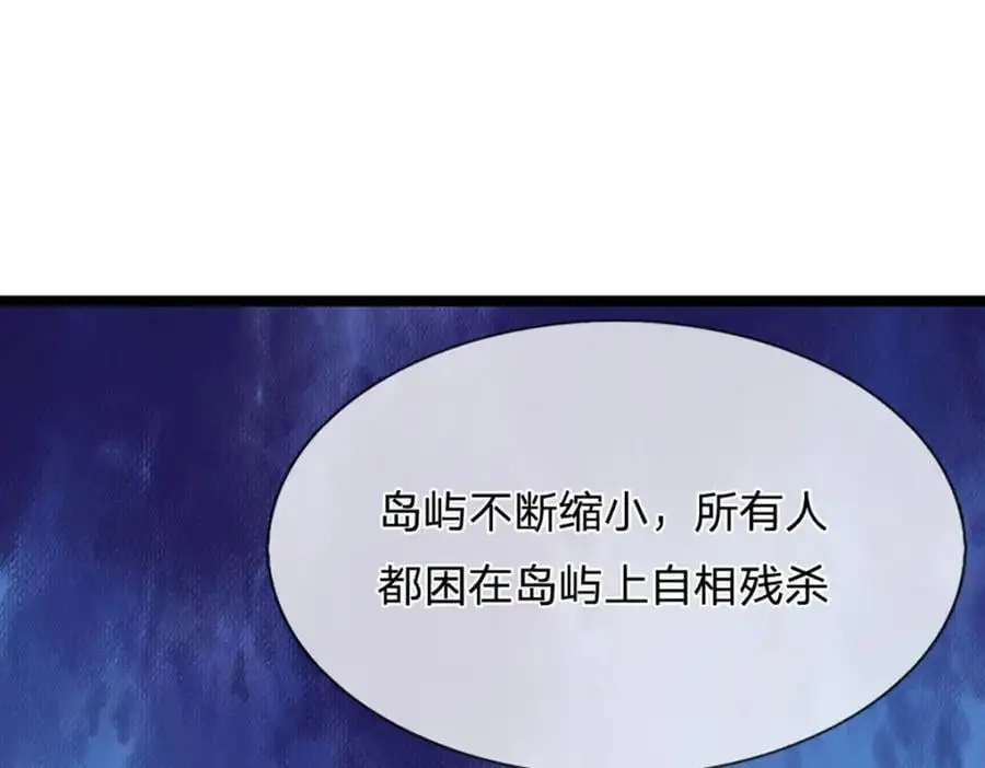 第277话 地圣泉中，人间炼狱 第80页