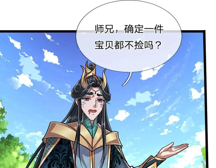 第277话 地圣泉中，人间炼狱 第87页