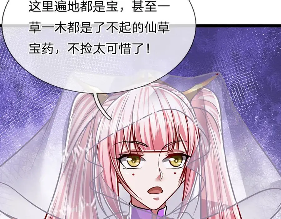 第277话 地圣泉中，人间炼狱 第90页