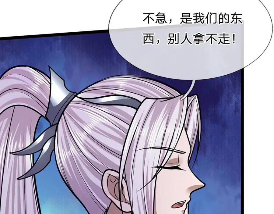 第277话 地圣泉中，人间炼狱 第92页