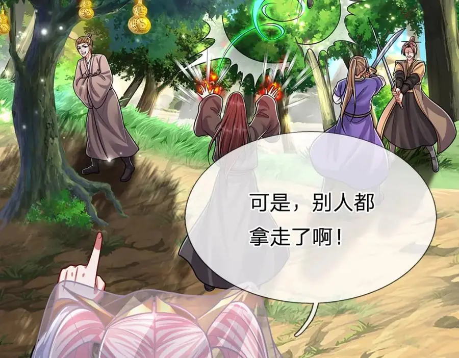 第277话 地圣泉中，人间炼狱 第95页