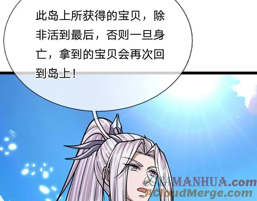 第277话 地圣泉中，人间炼狱 第97页