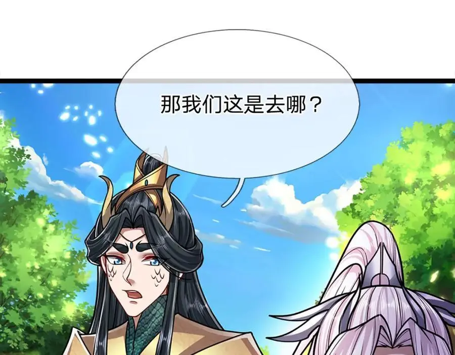 第277话 地圣泉中，人间炼狱 第100页