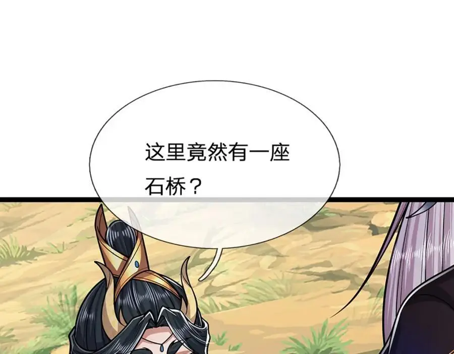 第278话 徒手接白刃 第11页