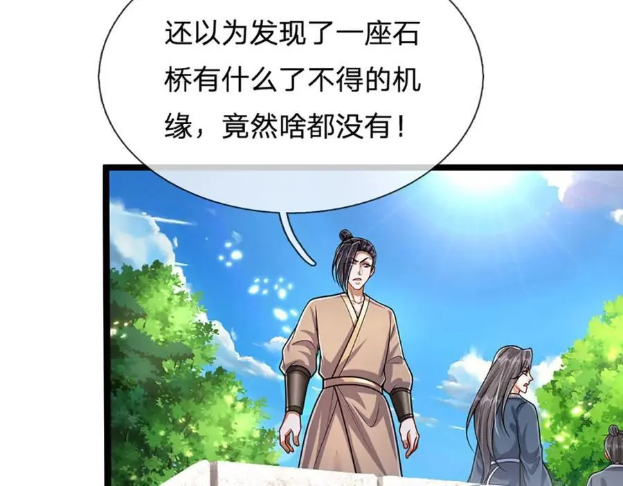 第278话 徒手接白刃 第14页