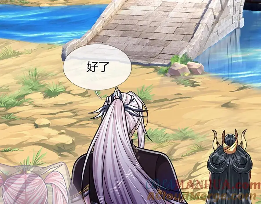 第278话 徒手接白刃 第17页