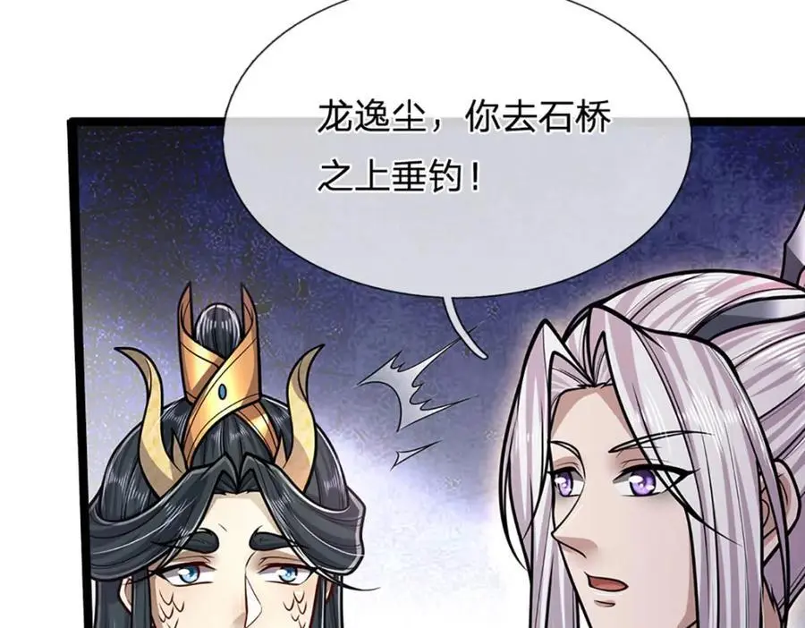 第278话 徒手接白刃 第19页