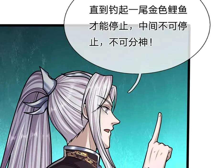 第278话 徒手接白刃 第24页