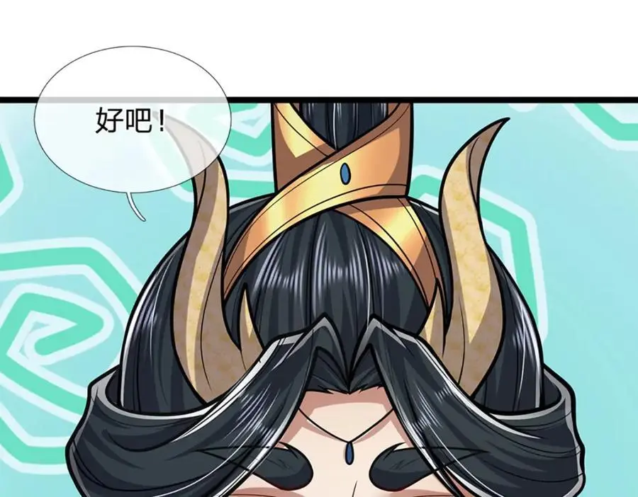 第278话 徒手接白刃 第27页