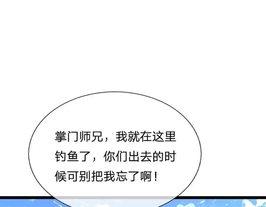 第278话 徒手接白刃 第30页