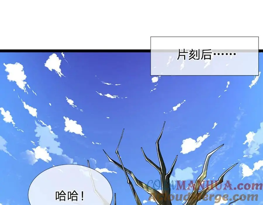 第278话 徒手接白刃 第33页