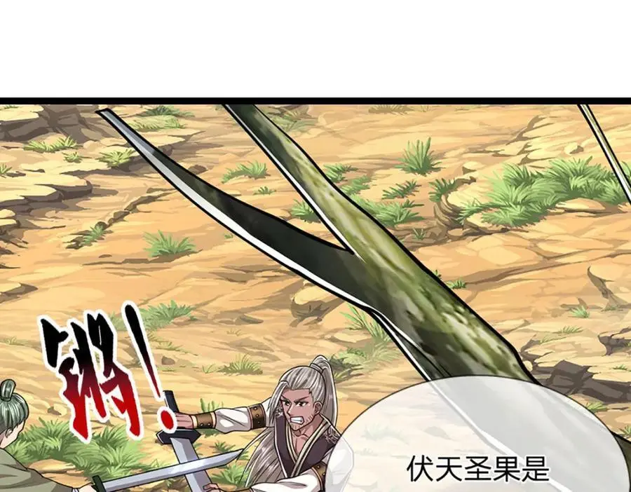 第278话 徒手接白刃 第36页