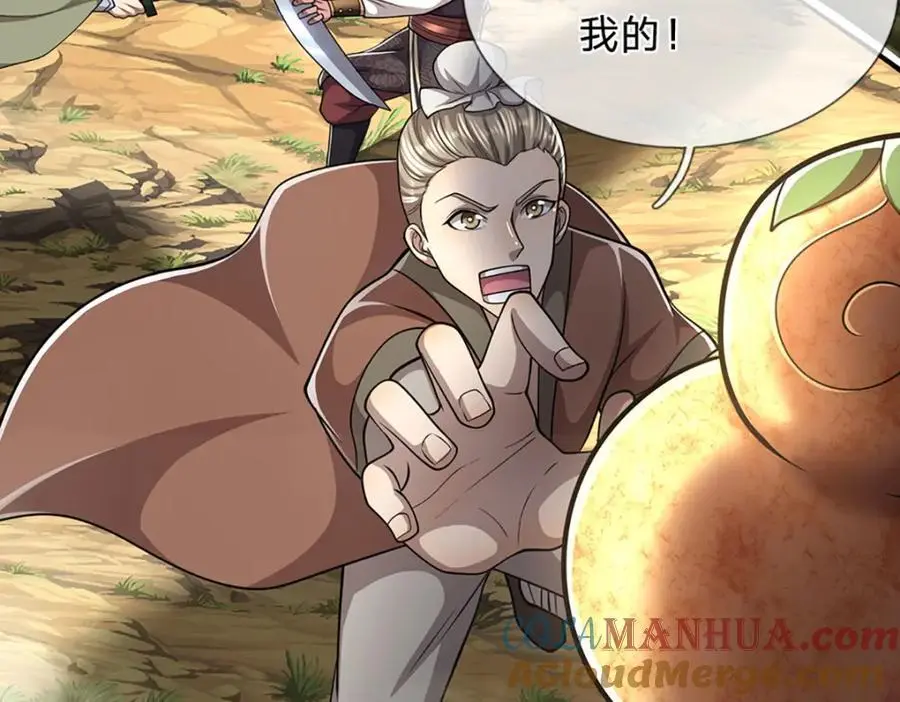 第278话 徒手接白刃 第37页