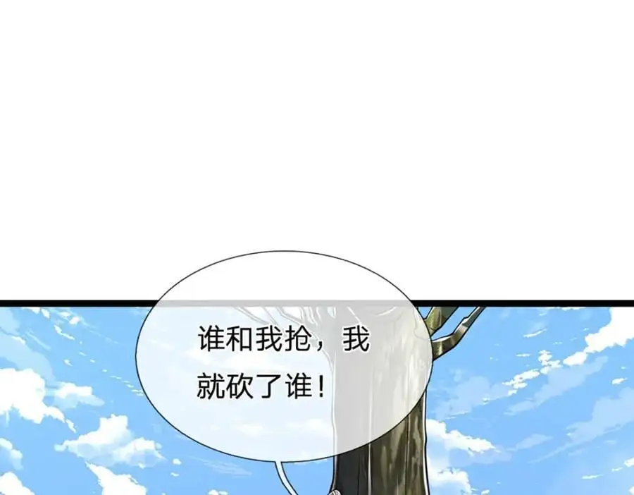 第278话 徒手接白刃 第46页