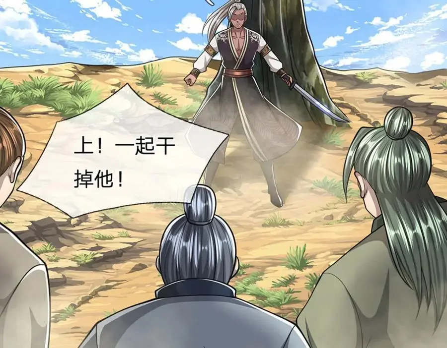 第278话 徒手接白刃 第47页
