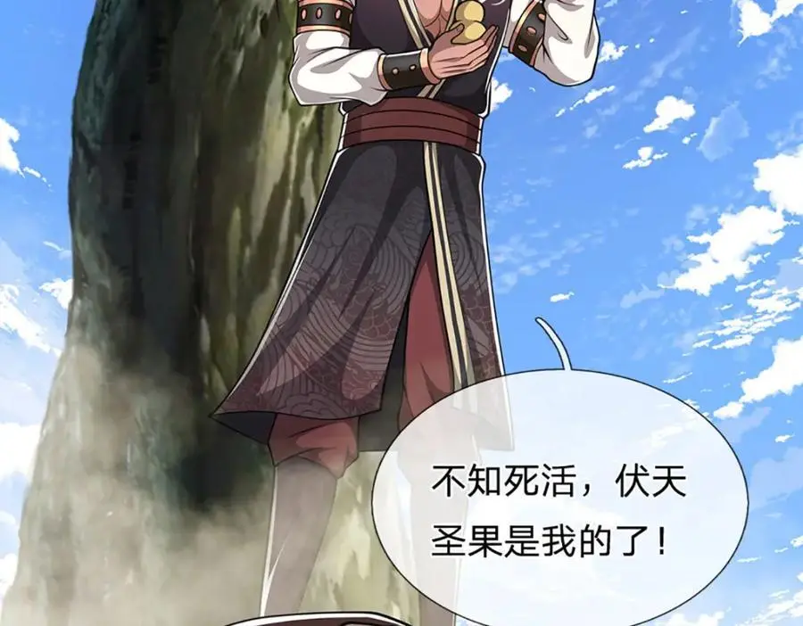 第278话 徒手接白刃 第51页