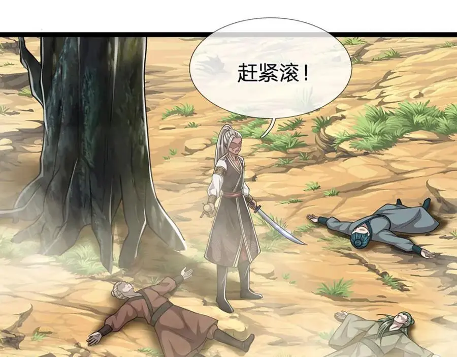 第278话 徒手接白刃 第55页
