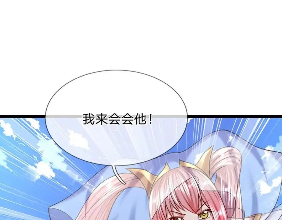 第278话 徒手接白刃 第58页