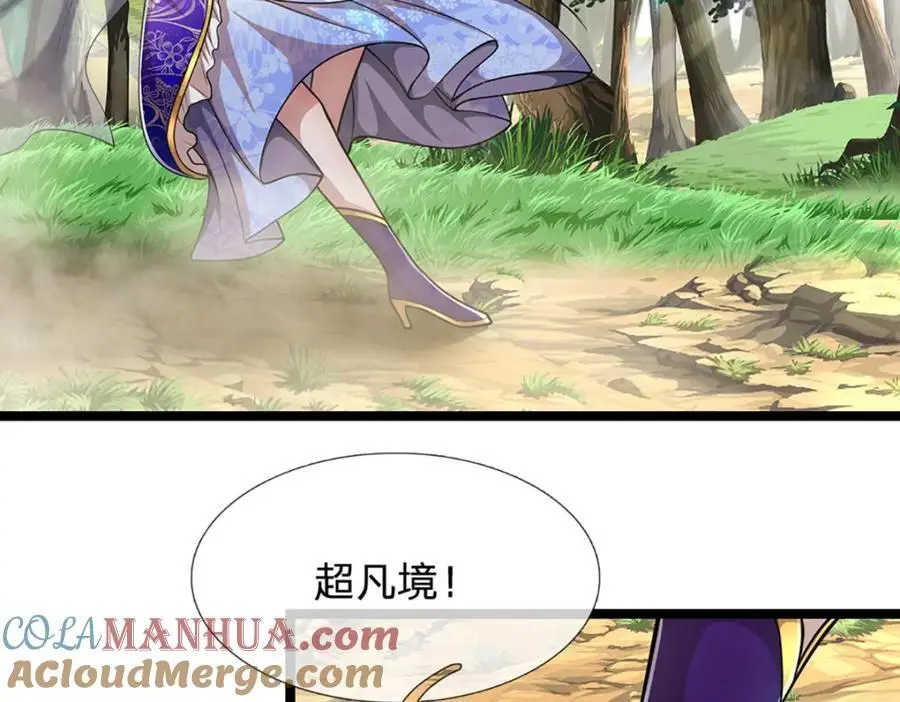 第278话 徒手接白刃 第65页