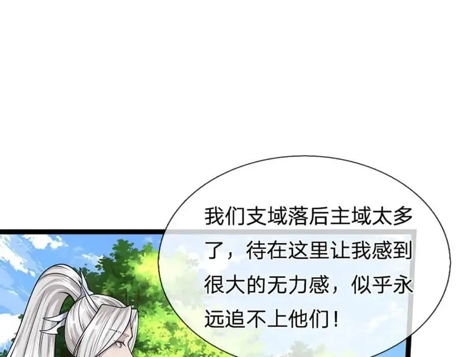第278话 徒手接白刃 第67页