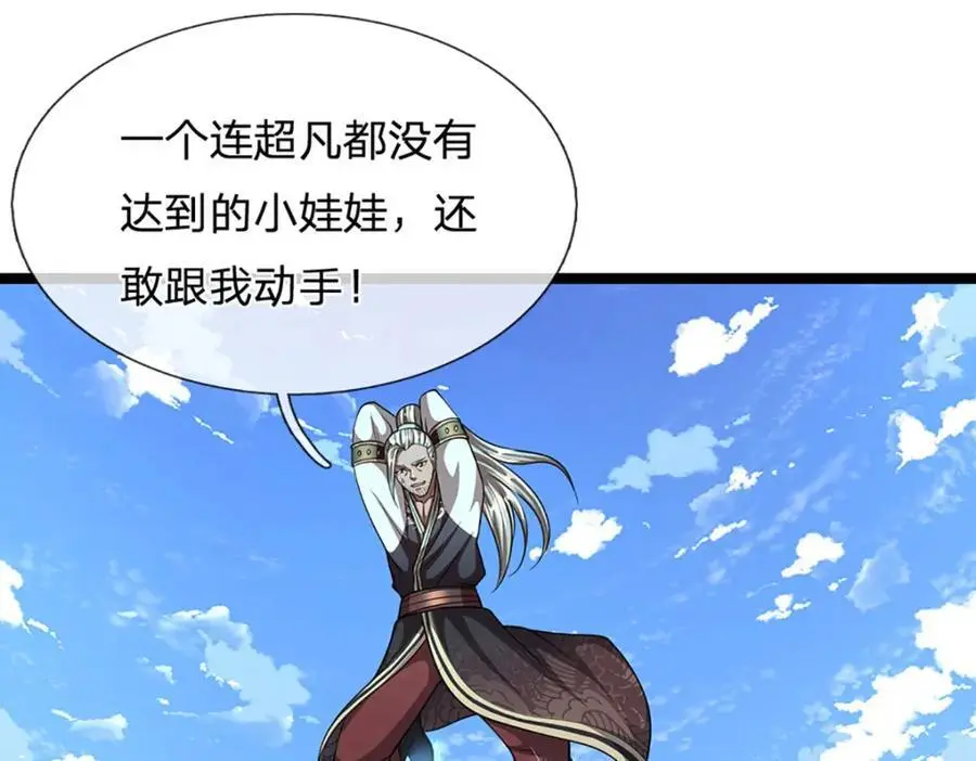第278话 徒手接白刃 第70页