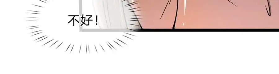 第278话 徒手接白刃 第76页