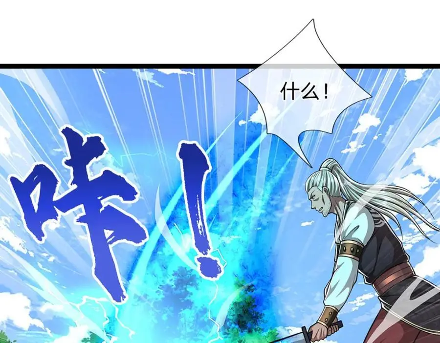 第278话 徒手接白刃 第78页