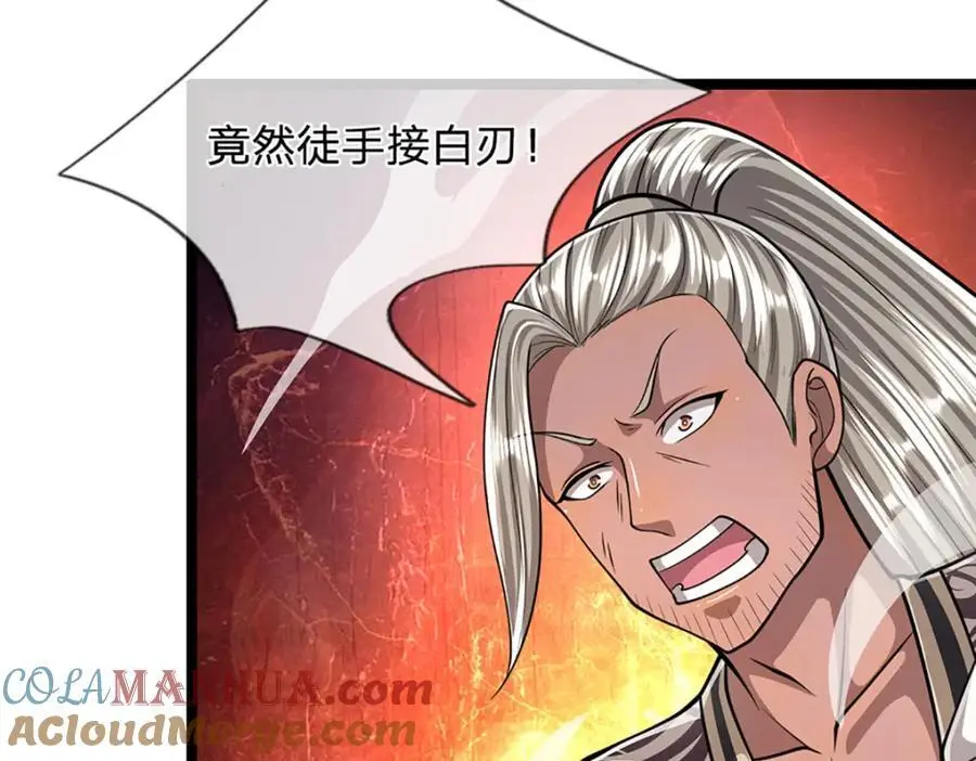 第278话 徒手接白刃 第81页