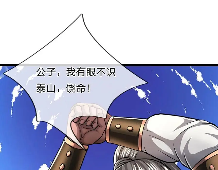 第278话 徒手接白刃 第87页