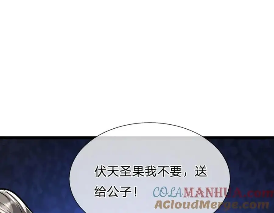 第278话 徒手接白刃 第93页