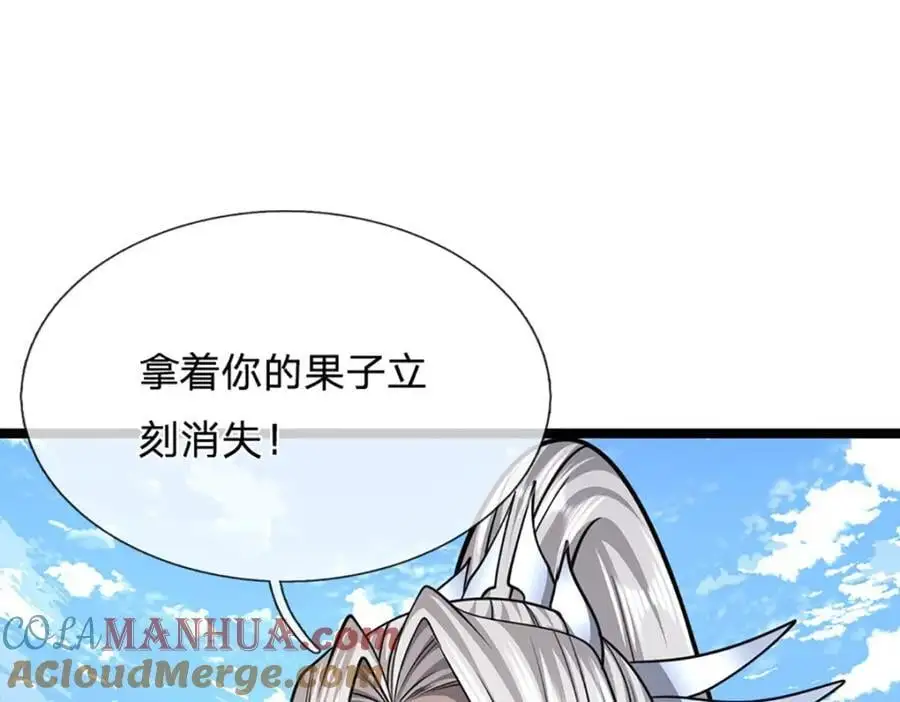 第278话 徒手接白刃 第97页