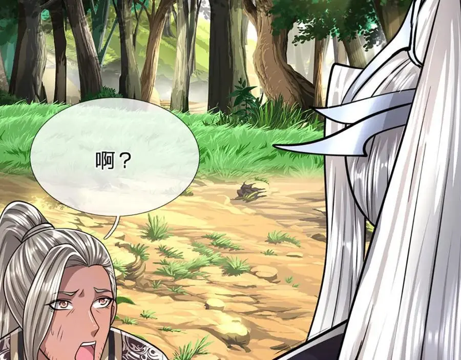 第278话 徒手接白刃 第102页