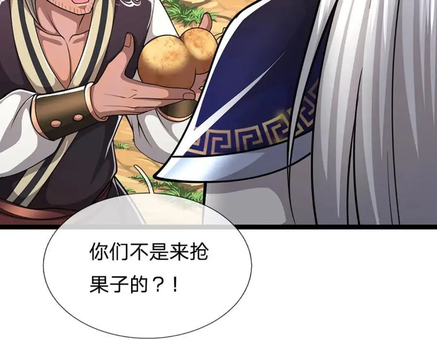 第278话 徒手接白刃 第103页