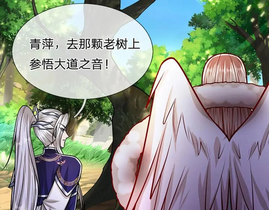 第278话 徒手接白刃 第112页