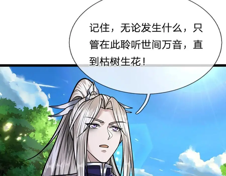 第278话 徒手接白刃 第118页