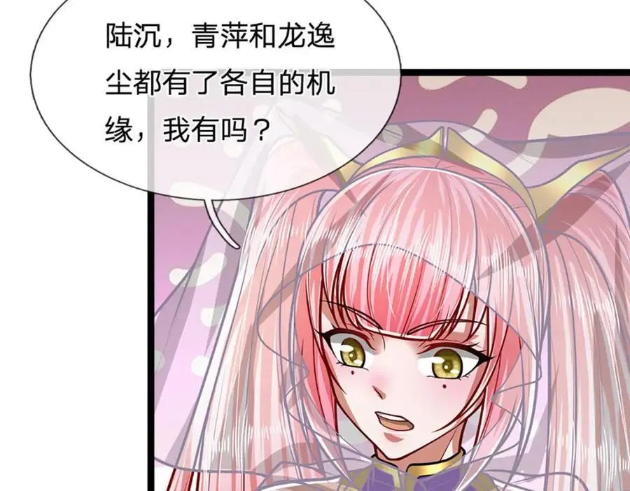 第278话 徒手接白刃 第127页