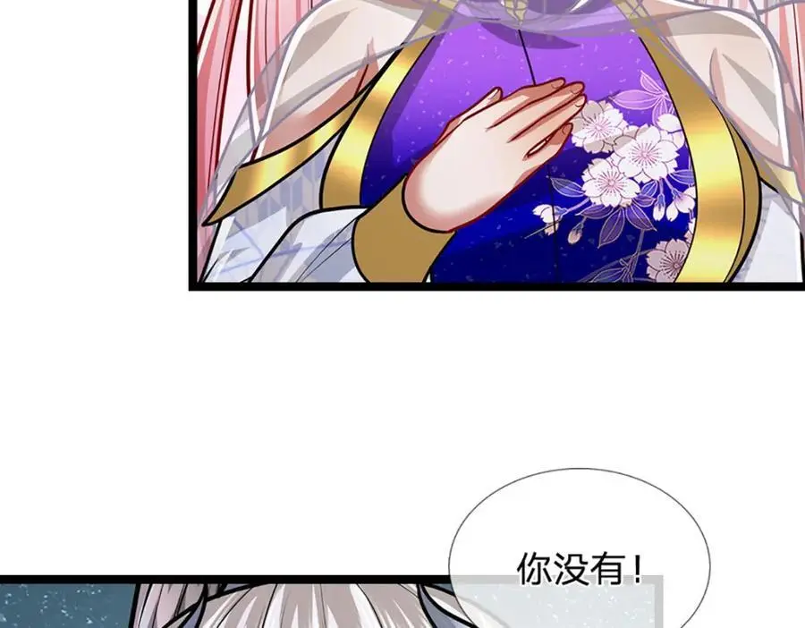 第278话 徒手接白刃 第128页