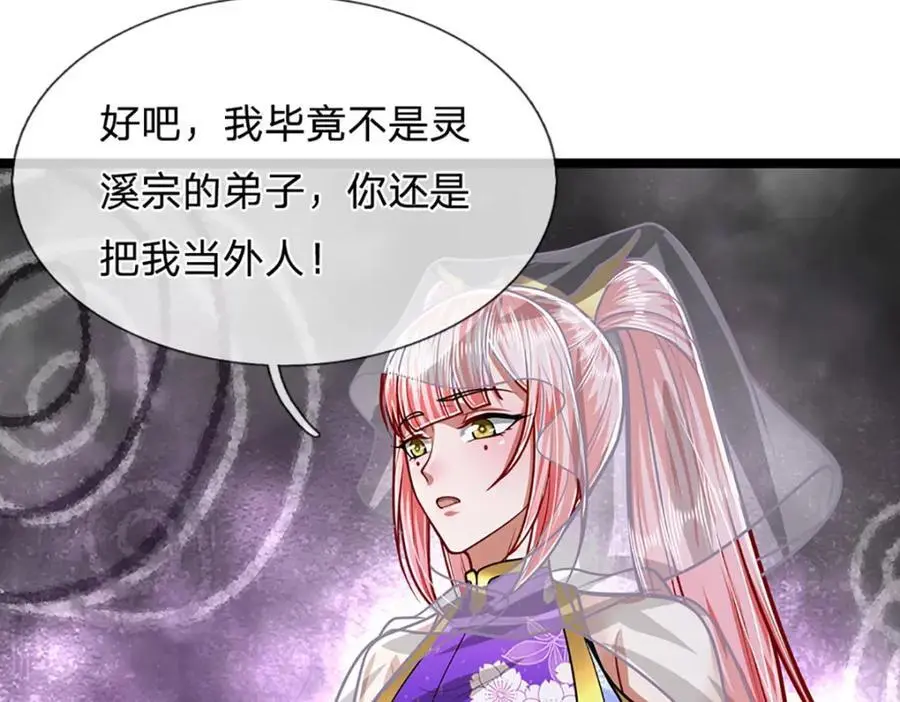 第278话 徒手接白刃 第131页