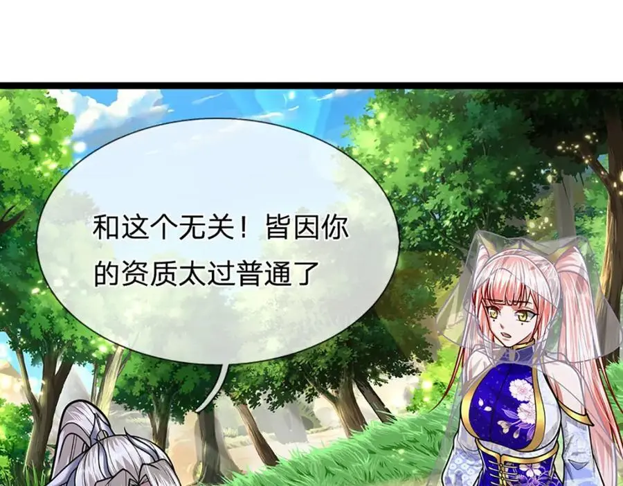 第278话 徒手接白刃 第134页