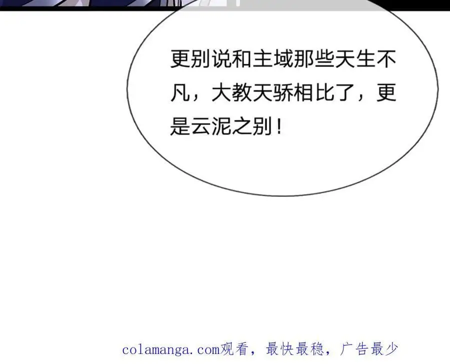 第278话 徒手接白刃 第140页