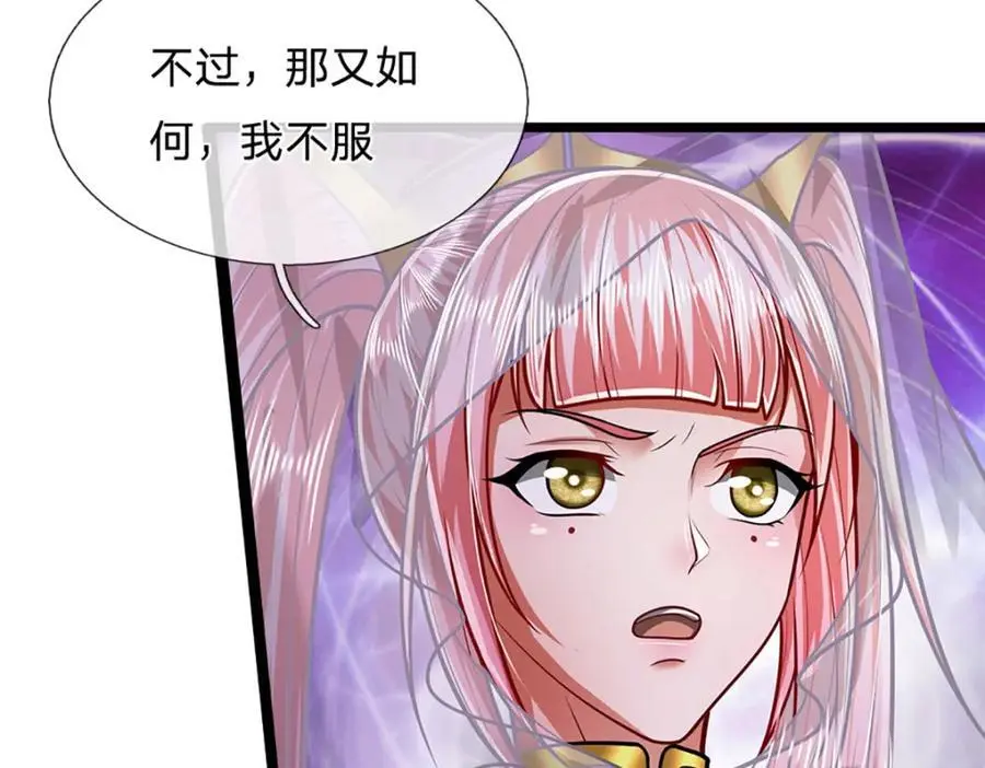 第279话 虚空之花，不妨割爱 第8页