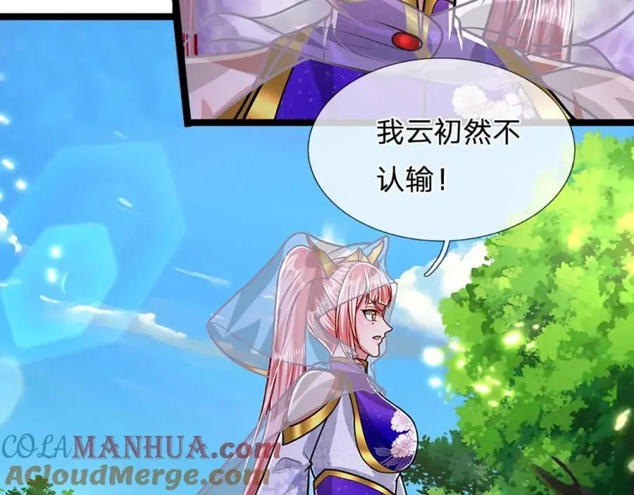 第279话 虚空之花，不妨割爱 第9页