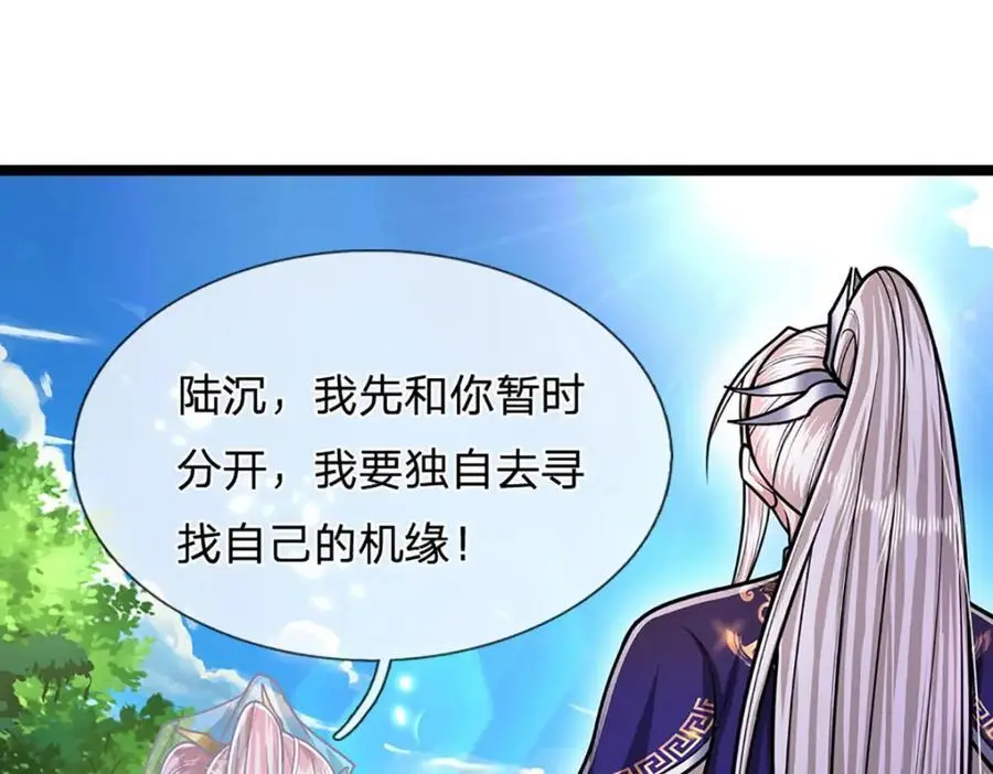 第279话 虚空之花，不妨割爱 第12页