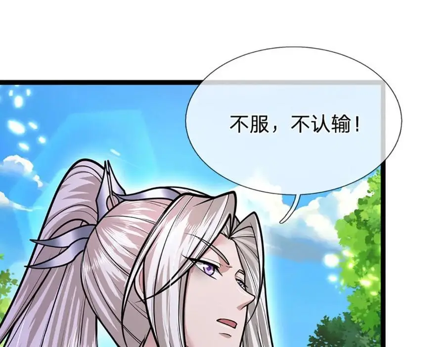 第279话 虚空之花，不妨割爱 第15页