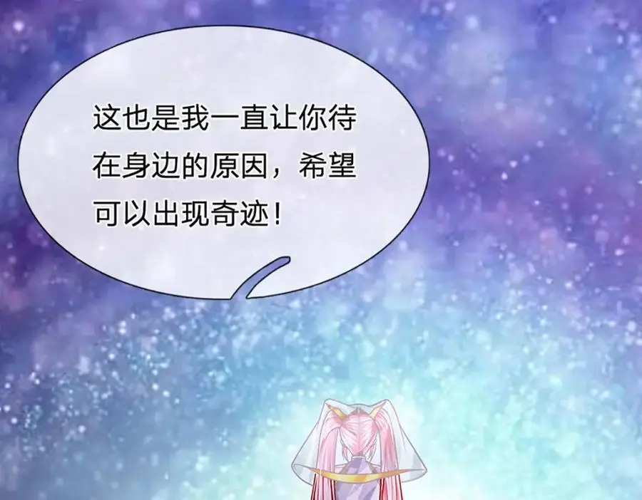 第279话 虚空之花，不妨割爱 第18页