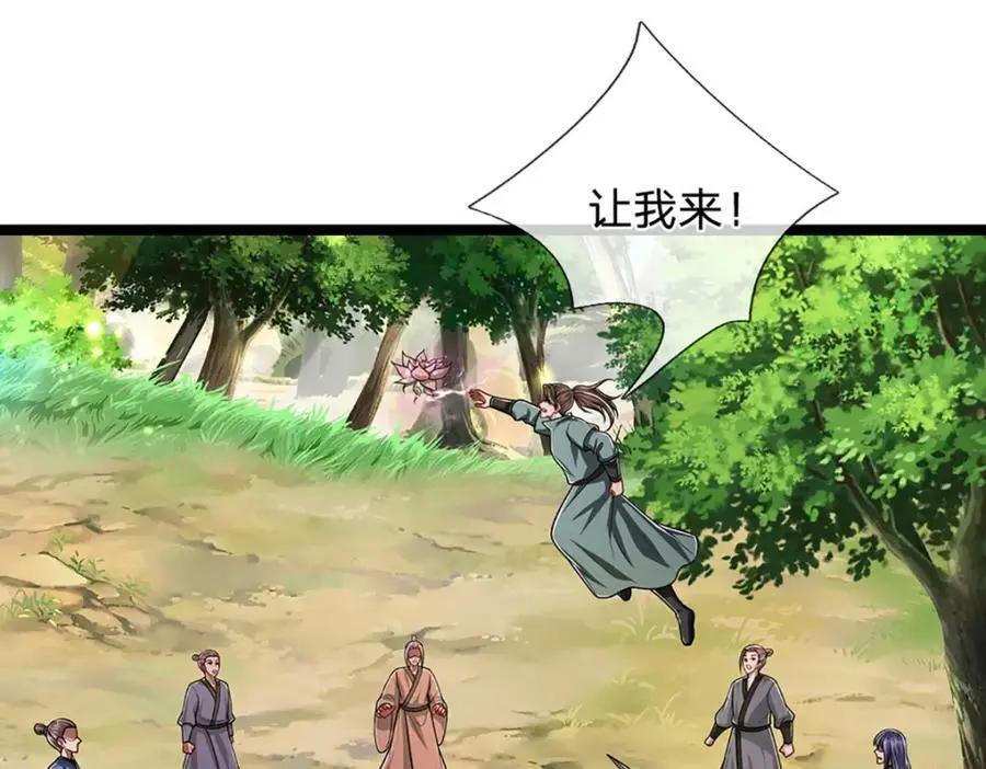 第279话 虚空之花，不妨割爱 第27页